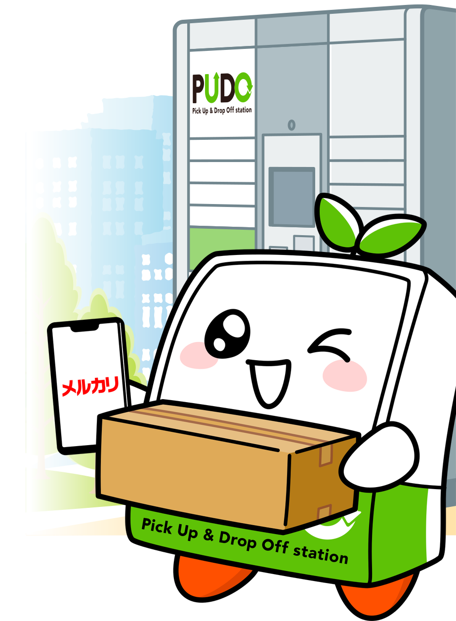 メルカリの荷物を発送するPUDOキャラクターとスマートロッカー
